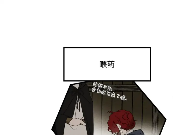 漫画《橡树之下》第40话 道歉第132张图