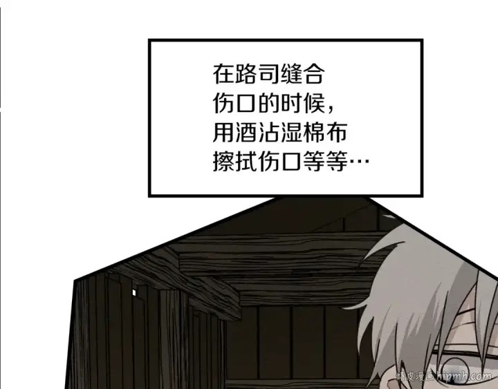 漫画《橡树之下》第40话 道歉第136张图