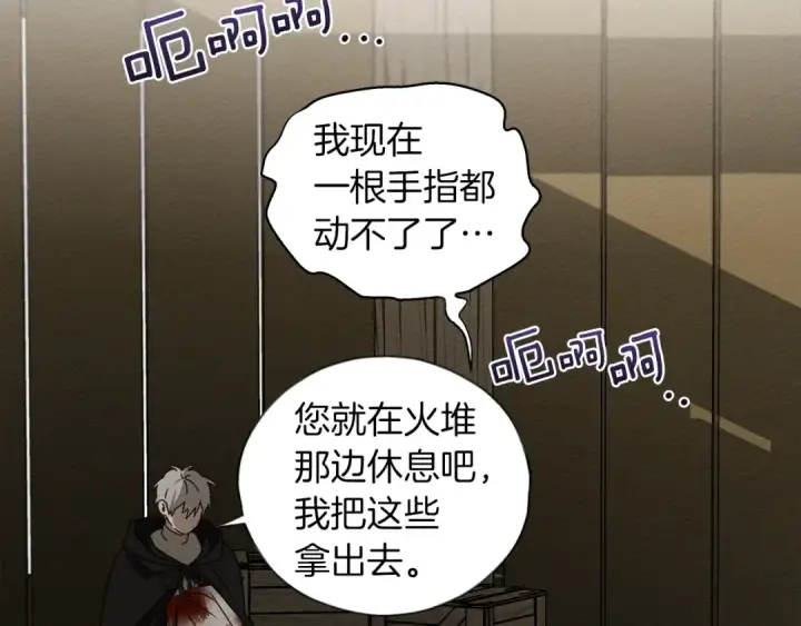 漫画《橡树之下》第40话 道歉第138张图