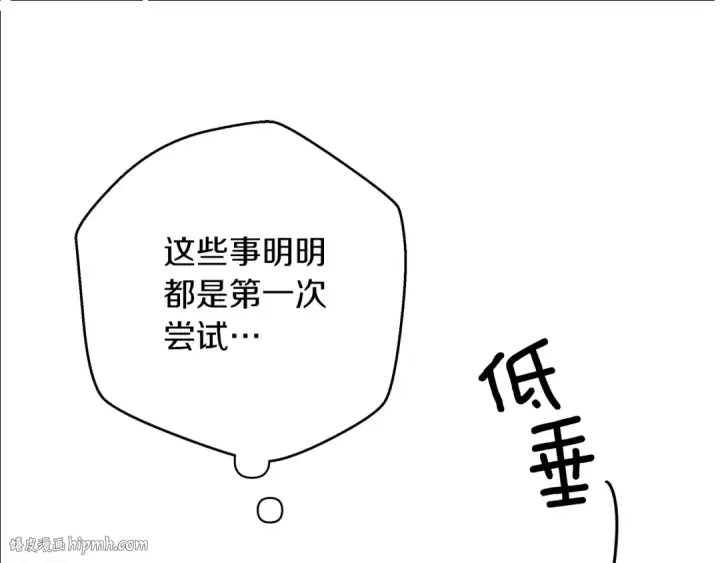 漫画《橡树之下》第40话 道歉第144张图