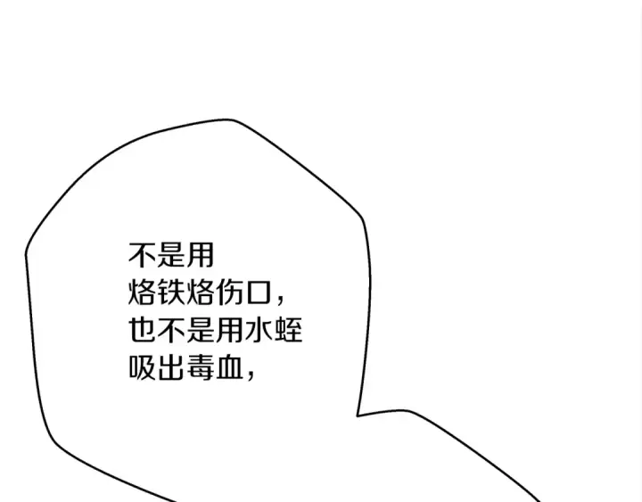 漫画《橡树之下》第40话 道歉第148张图