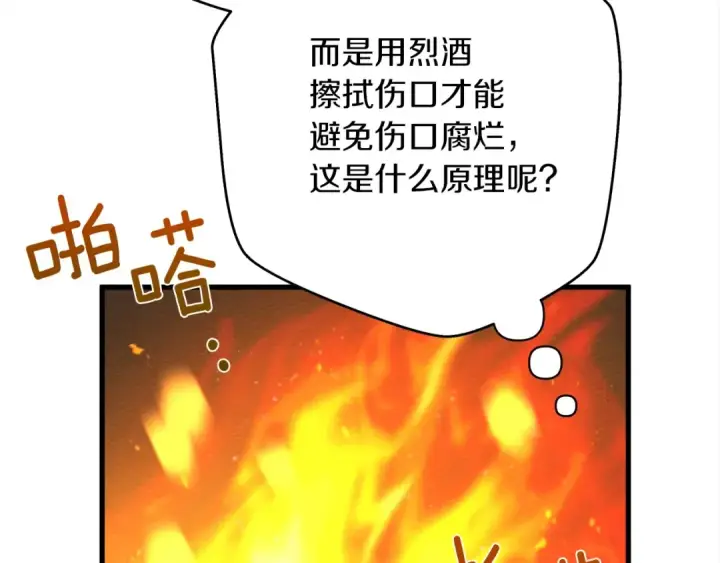 漫画《橡树之下》第40话 道歉第149张图