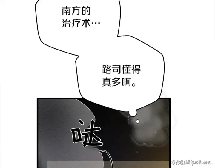 漫画《橡树之下》第40话 道歉第152张图