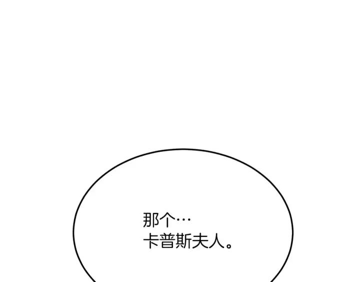 漫画《橡树之下》第40话 道歉第154张图