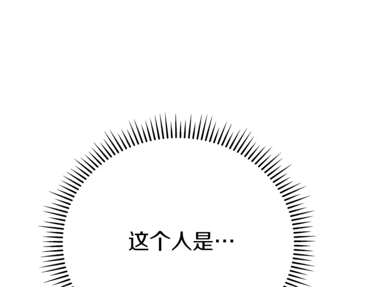 漫画《橡树之下》第40话 道歉第158张图