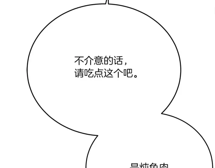 漫画《橡树之下》第40话 道歉第163张图