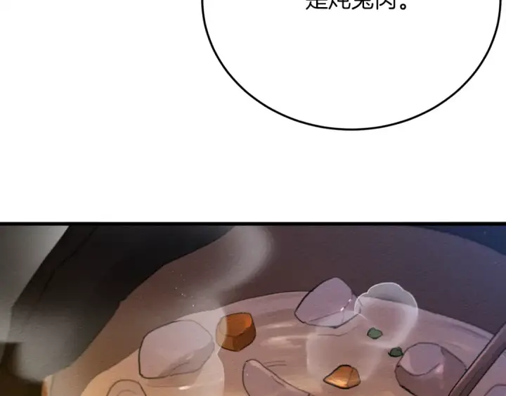 漫画《橡树之下》第40话 道歉第164张图
