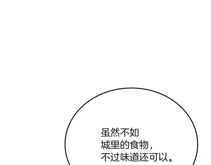 漫画《橡树之下》第40话 道歉第166张图