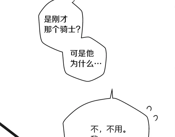 漫画《橡树之下》第40话 道歉第169张图