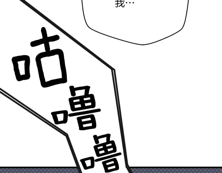 漫画《橡树之下》第40话 道歉第170张图