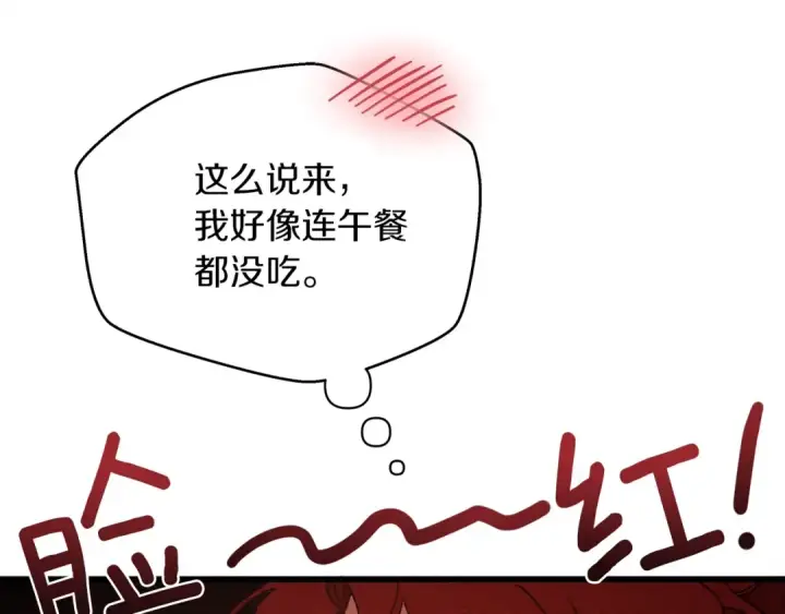 漫画《橡树之下》第40话 道歉第173张图
