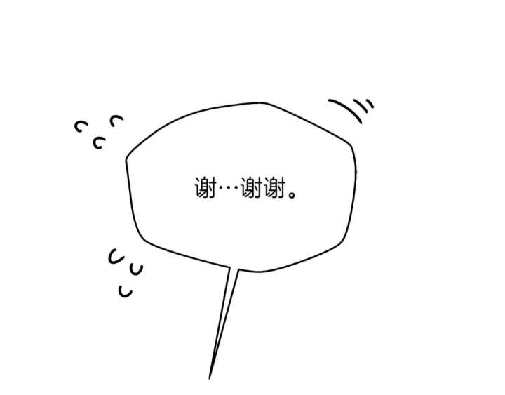 漫画《橡树之下》第40话 道歉第175张图