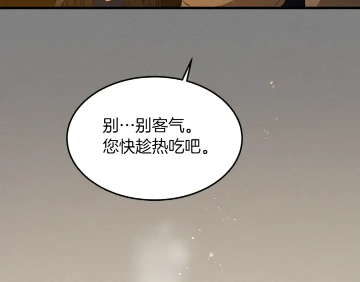 漫画《橡树之下》第40话 道歉第177张图