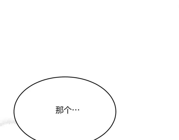 漫画《橡树之下》第40话 道歉第187张图