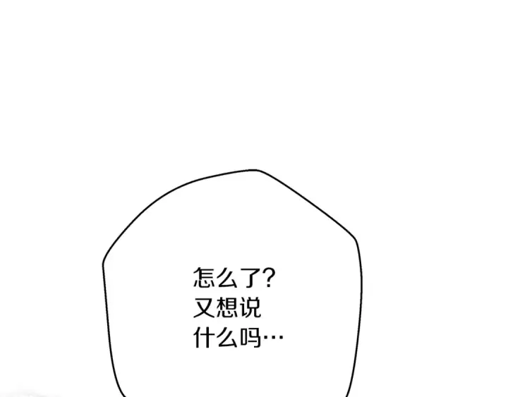 漫画《橡树之下》第40话 道歉第191张图