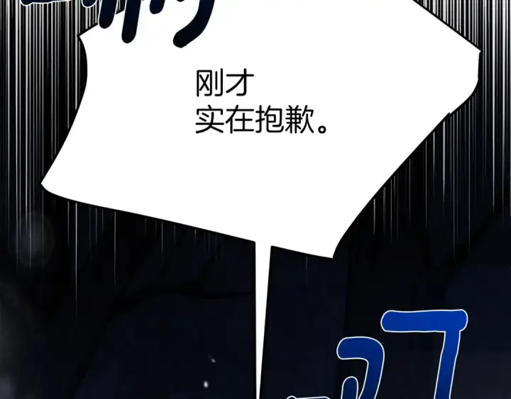 漫画《橡树之下》第40话 道歉第194张图