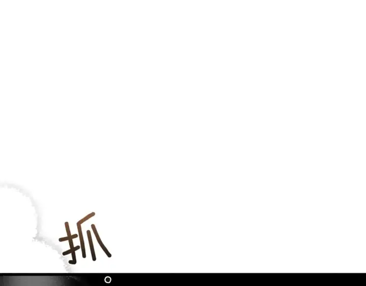漫画《橡树之下》第40话 道歉第20张图