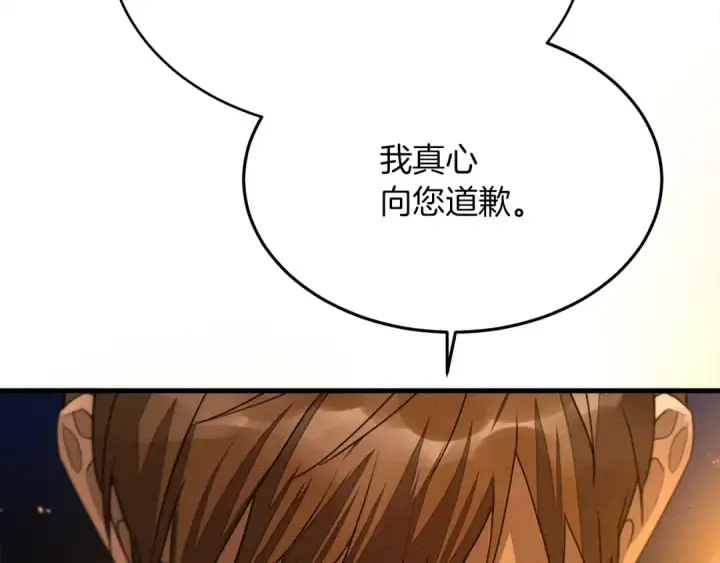 漫画《橡树之下》第40话 道歉第202张图