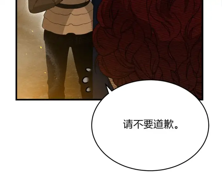 漫画《橡树之下》第40话 道歉第207张图