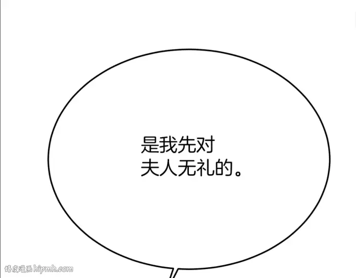 漫画《橡树之下》第40话 道歉第208张图