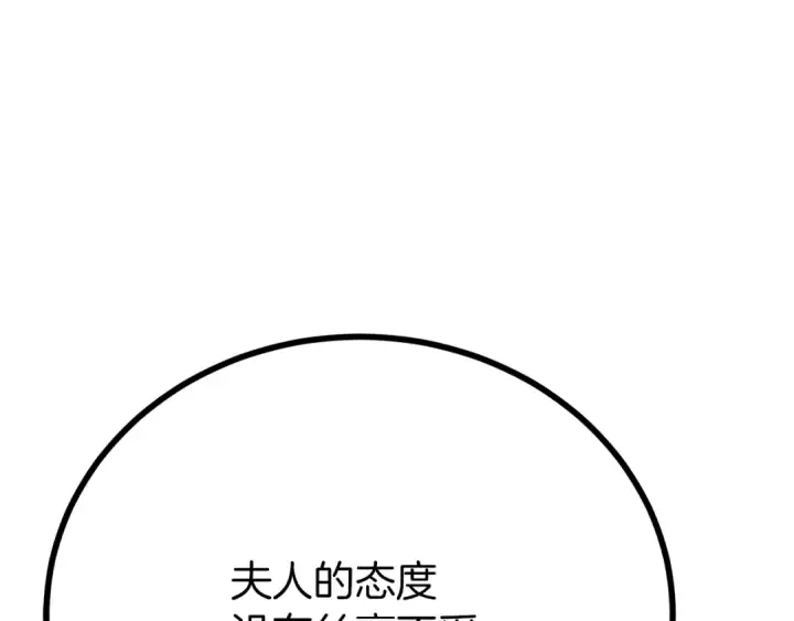 漫画《橡树之下》第40话 道歉第211张图