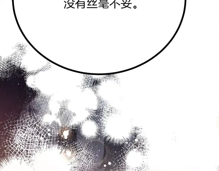 漫画《橡树之下》第40话 道歉第212张图