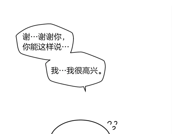 漫画《橡树之下》第40话 道歉第219张图