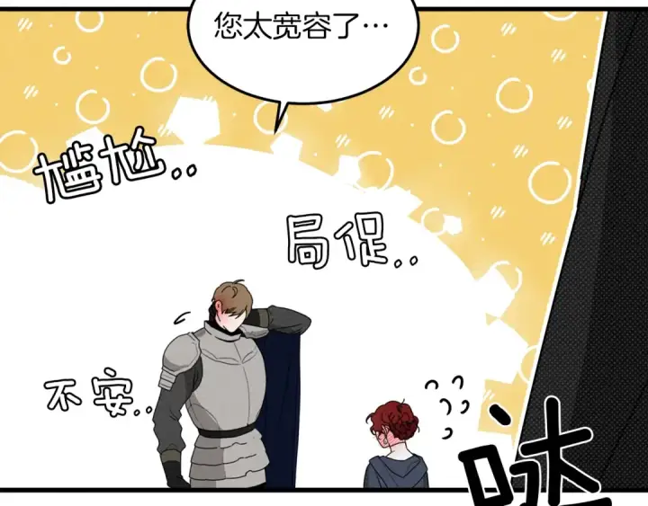漫画《橡树之下》第40话 道歉第220张图