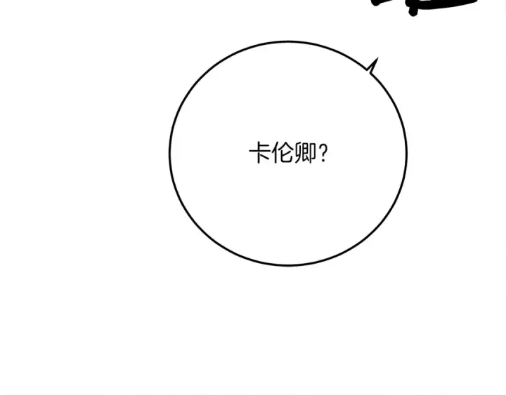 漫画《橡树之下》第40话 道歉第221张图