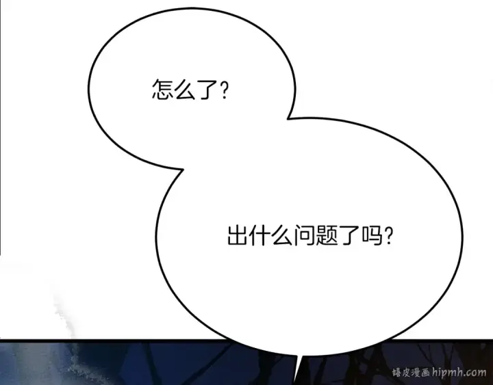 漫画《橡树之下》第40话 道歉第224张图