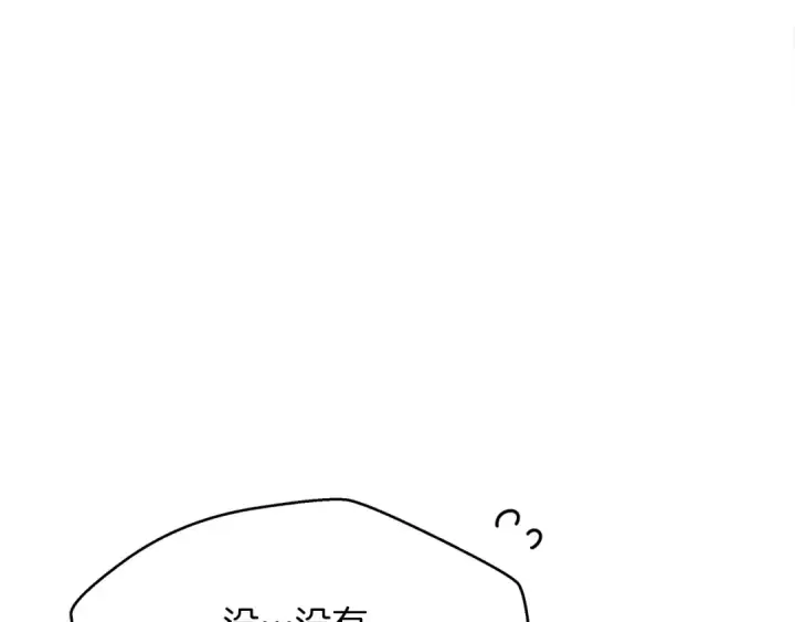 漫画《橡树之下》第40话 道歉第227张图