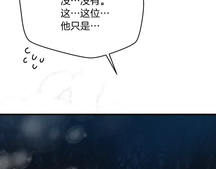 漫画《橡树之下》第40话 道歉第228张图