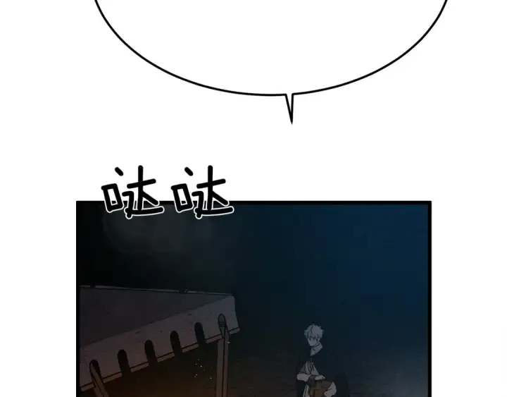 漫画《橡树之下》第40话 道歉第233张图