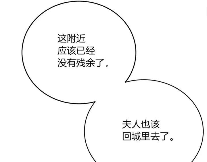 漫画《橡树之下》第40话 道歉第239张图