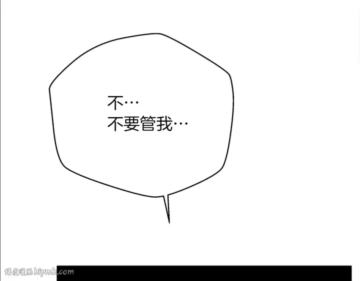漫画《橡树之下》第40话 道歉第24张图