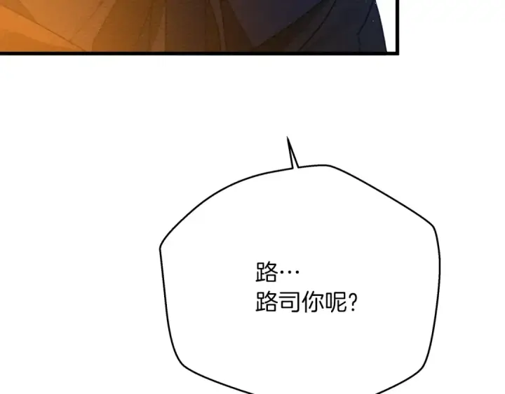 漫画《橡树之下》第40话 道歉第242张图
