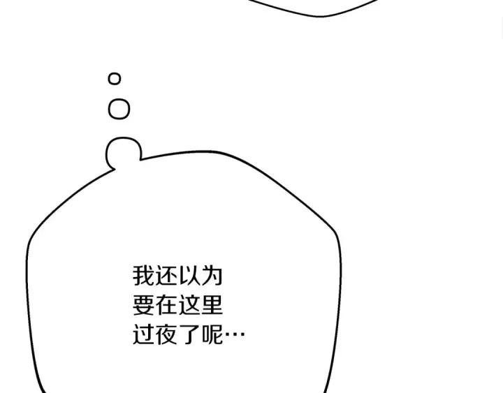 漫画《橡树之下》第40话 道歉第243张图