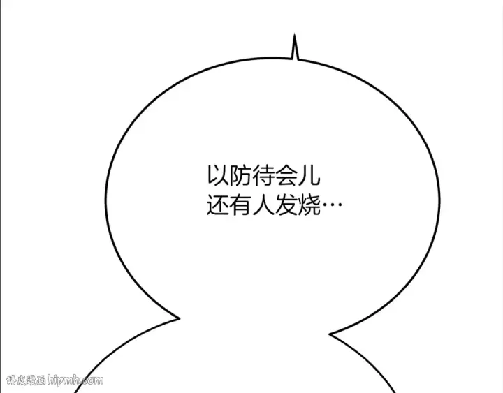 漫画《橡树之下》第40话 道歉第248张图