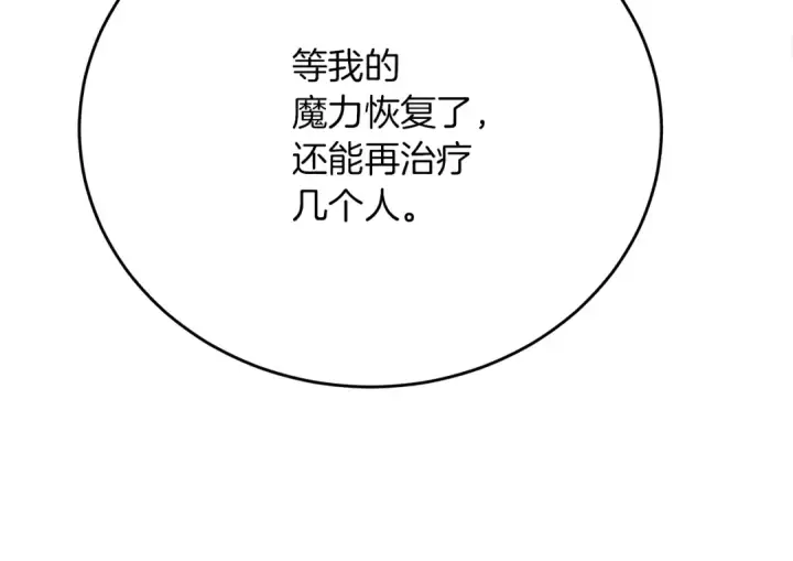 漫画《橡树之下》第40话 道歉第249张图