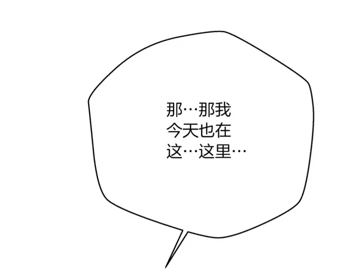漫画《橡树之下》第40话 道歉第250张图
