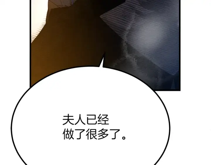 漫画《橡树之下》第40话 道歉第252张图