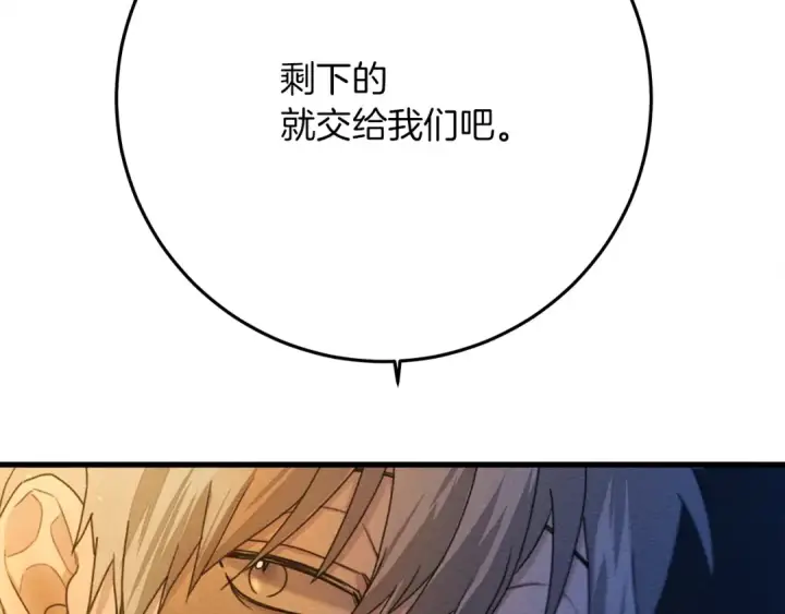 漫画《橡树之下》第40话 道歉第255张图
