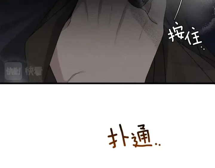 漫画《橡树之下》第40话 道歉第263张图