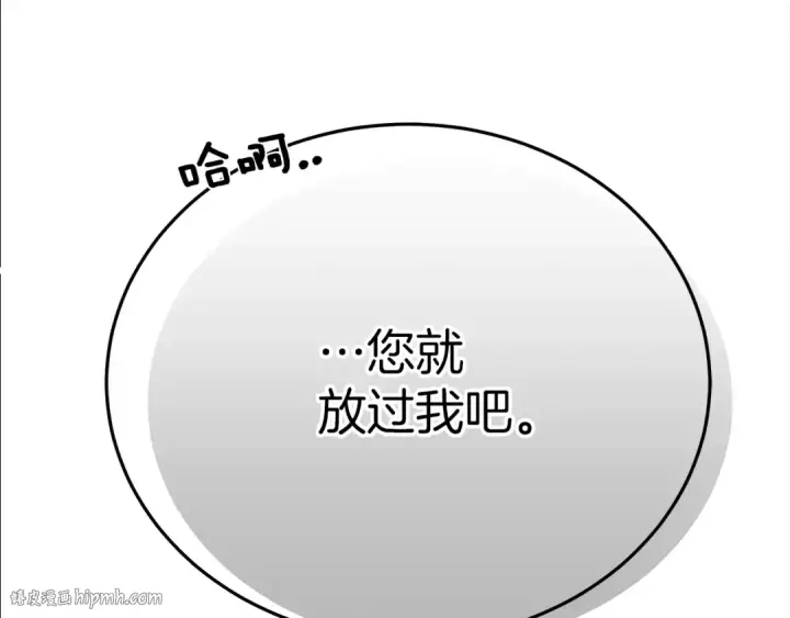 漫画《橡树之下》第40话 道歉第264张图
