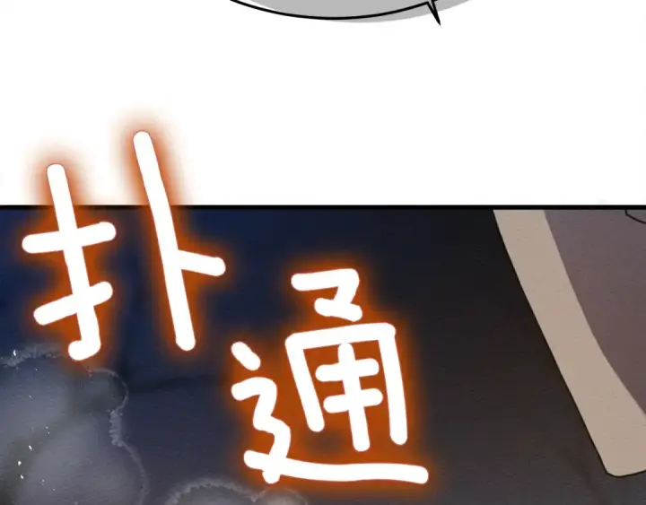 漫画《橡树之下》第40话 道歉第265张图