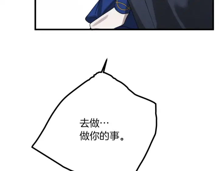 漫画《橡树之下》第40话 道歉第27张图