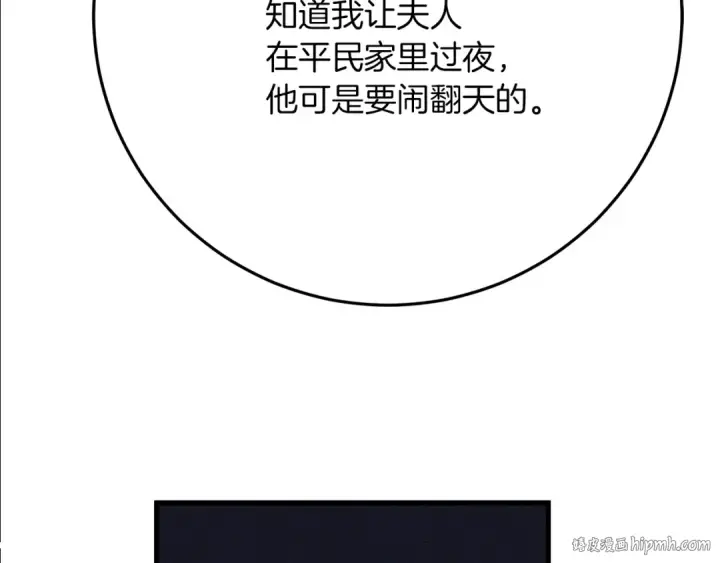 漫画《橡树之下》第40话 道歉第272张图