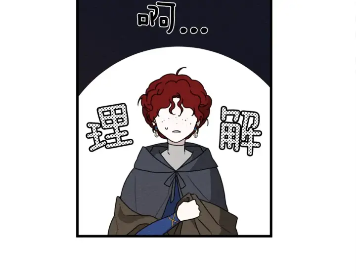 漫画《橡树之下》第40话 道歉第273张图