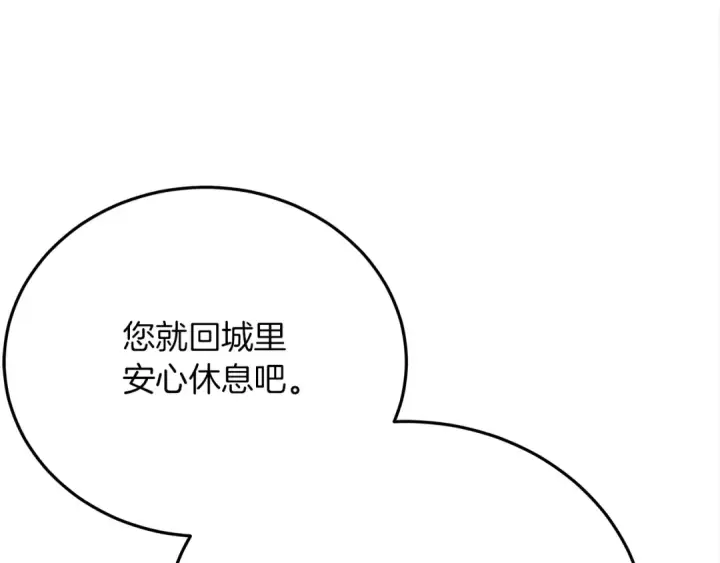 漫画《橡树之下》第40话 道歉第274张图