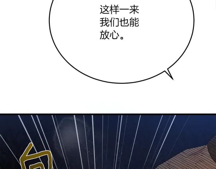 漫画《橡树之下》第40话 道歉第275张图